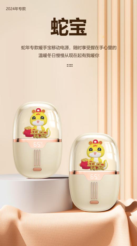 十足酷蛇宝暖手宝移动电源SZK-K50 商品图1