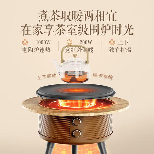 艾美特（Airmate）旗舰新品围炉煮茶取暖器AIR13电烤炉   YS 商品图5