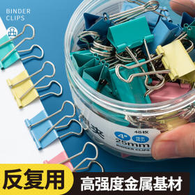 晨光(M&G)【超级爆款】文具1#50mm 12只/罐 彩色长尾夹 大号金属票据夹 经济型办公燕尾夹 ABS916J1