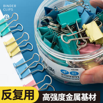 晨光(M&G)【超级爆款】文具2#41mm 24只/罐 彩色长尾夹 大号金属票据夹 经济型办公燕尾夹 ABS916J2 商品图3