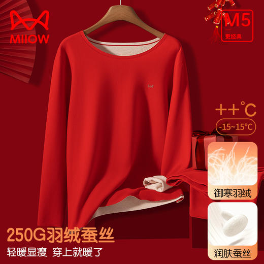 【羽绒蚕丝】【M-4XL】【5A抑菌】【猫人】男女士双面磨绒保暖内衣情侣套装 商品图8