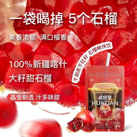 红钻石榴美式即溶咖啡5杯装 商品图5