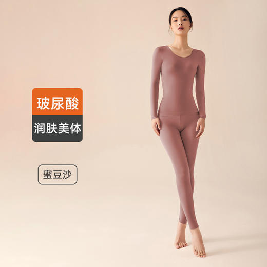 【玻尿酸润肤】很薄很暖和的皮肤衣！美肤衣/保暖套装女 超薄高弹无痕长裤长袖 6色可选 商品图7