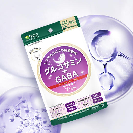 ISDG 日本进口 氨糖软骨素 +GABA 240粒/袋 商品图0