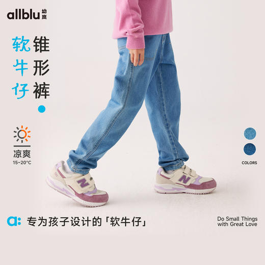 【秋Vol.1】幼岚童装软牛仔锥形裤柔软舒适百搭24秋季新款儿童男女童休闲裤子长裤ZY 商品图0