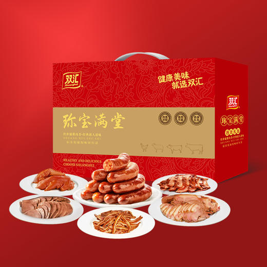 【汇总SKU】2026双汇 熟食礼盒 龙年新春 合家/福满/家的味道/珎宝满堂/禧庆华年/如愿盛世/金食盛宴 多规格 酱肉卤味类酱肘子卤货 熟食礼盒 快手菜大礼包 商品图3