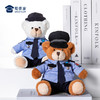 【边检小白小壮（可定制）】儿童毛绒公仔玩具创意毛绒小熊玩偶布娃娃送礼礼品礼物 商品缩略图11