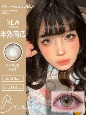 MirageColor：半熟南瓜（半年抛型）