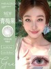 MirageColor：青梅果（半年抛型） 商品缩略图0