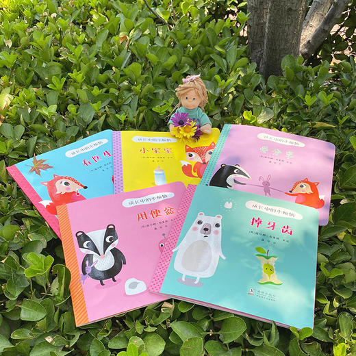 【2-6岁】成长中的小烦恼(全5册)大人眼中的小事在孩子眼里就是大事，陪孩子克服成长关键期的5大问题 商品图1