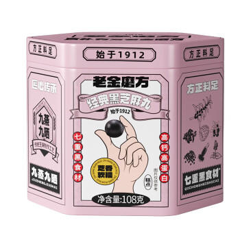 老金磨方【黑金系列】黑芝麻丸黑芝麻球黑豆黑米丸子健康即食熬夜零食108g 商品图2