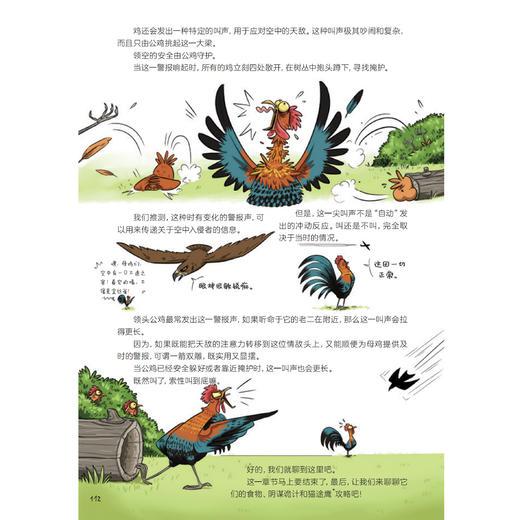 《别闹了，动物大人》 商品图7