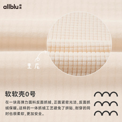 【秋Vol.3】幼岚童装「软软壳0号」套头卫衣轻盈保暖24秋新款儿童男女童卫衣 商品图4