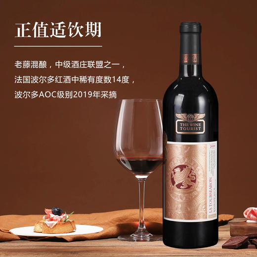 拉赛龙 传奇波尔多干红葡萄酒 优选14度AOP红酒 法国进口 送礼品鉴 商品图3