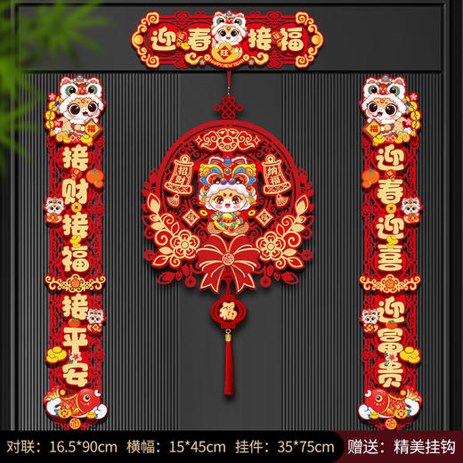 【辞旧迎新！新年新气象】蛇年磁吸春联2025新款绒布对联新年过年装饰春节福字大门福字门贴。ry 商品图6