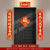 【对联春联2025蛇年新款】新年植绒布 贴对联过大年 福字春节用品年货 商品缩略图9