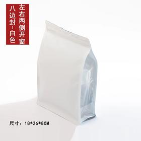 八边封【白色.半斤.空白纯铝拉链立体袋】45元1把.1把50个.8把起免运费