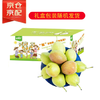 京鲜生 新疆库尔勒香梨 8斤装 特级 单果120g+ 生鲜水果礼盒 商品缩略图3