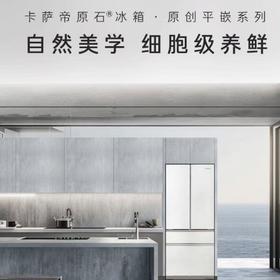 卡萨帝503L原创平嵌法式冰箱BCD-503WGCFDM4GDU1 JD