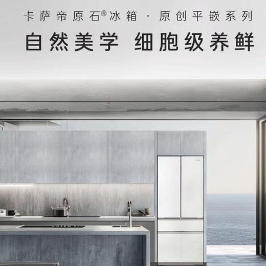 卡萨帝503L原创平嵌法式冰箱BCD-503WGCFDM4GDU1 JD 商品图0