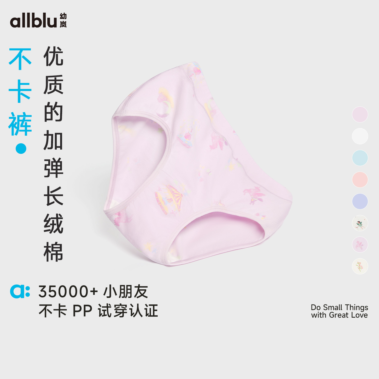 【秋Vol.1】幼岚童装「Buka裤」儿童棉氨内裤24秋季新款不卡PP三角内裤3件装ZY