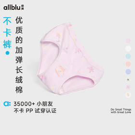 幼岚「Buka裤 三角款」儿童棉氨内裤新款不卡PP三角内裤3件装