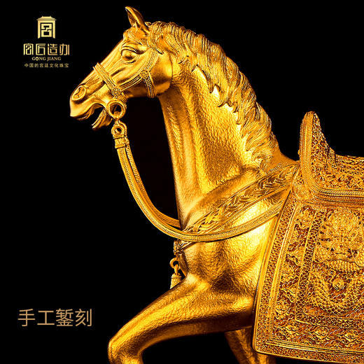 宫匠造办 宫匠金典大师系列 乾隆御马黄金摆件 商品图3