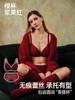 遐大胸显小文胸内裤无痕防下垂结婚本命年安可拉红色内衣套装女 商品缩略图3
