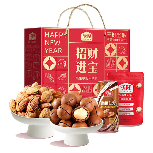 沃隆招财进宝1500g（定制款） 商品图0