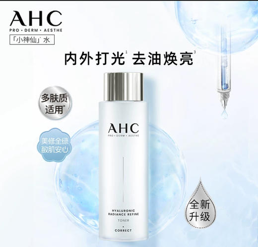 韩国 AHC新版小神仙保湿爽肤水-100ml/300ml 商品图0