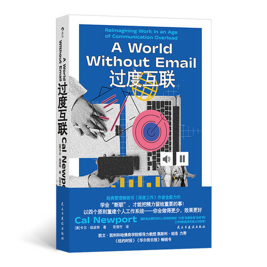 过度互联 商品图0