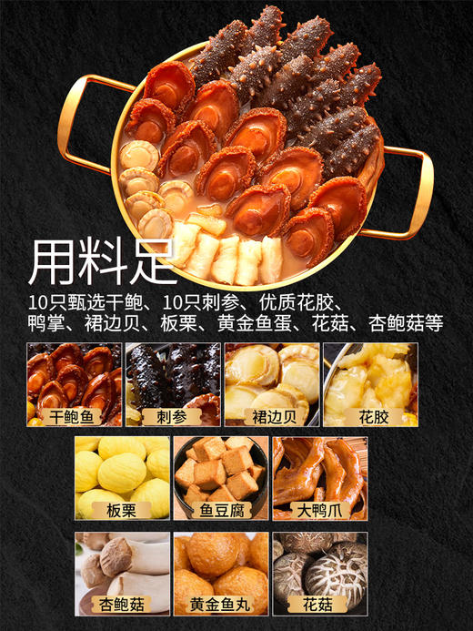 言禧经典10参10鲍盆菜（古法鲍汁汤）2.0kg 商品图1