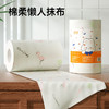 【自营】蓝漂萌宠系列清洁抹布4卷装LP-47477-1 商品缩略图0