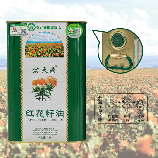 宏天鼎有机冷榨红花籽油1.8L 商品图2