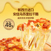 头厨奥尔良鸡肉披萨预制披萨半成品加热即食冻速冻食物饼胚pizza★ 商品缩略图1