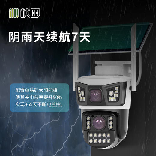 AOV-太阳能微功耗枪球联动4G球机 4MP 4mm 商品图4