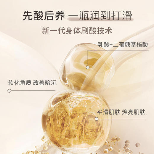 【全新升级】歌歌兰妮功效型养肤香水身体乳保湿油养去角质留香礼盒装300ml（赠中样50ml*2瓶） 商品图3