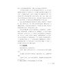 浙东运河廊道景观/浙东运河文化研究丛书/金小军著/浙江大学出版社 商品缩略图3