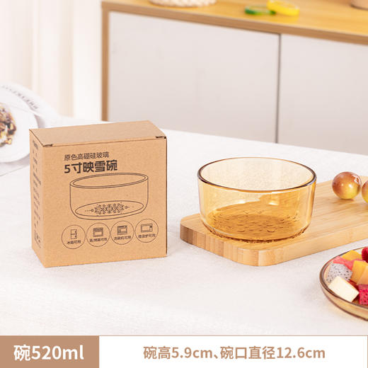 【积分兑换】高太白高硼硅5寸玻璃碗 520ML*1 商品图0