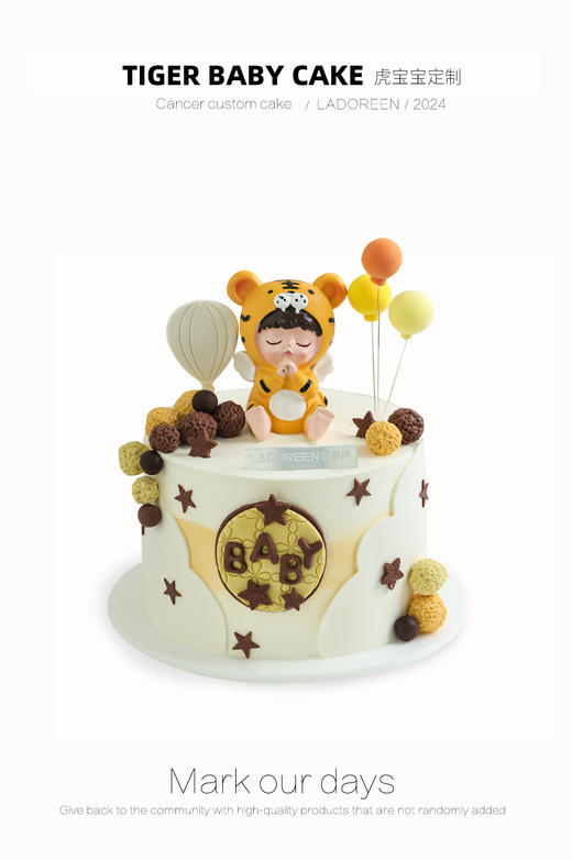 虎宝宝定制 商品图0