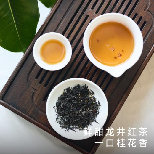 艾格吃饱了2025新茶桂花九曲红梅红茶 浓香耐泡 商品图0