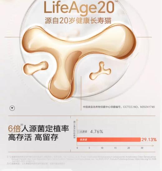 【年度新品】卫仕长寿猫源菌猫粮成猫关键营养LA20鲜肉猫粮1.5KG 商品图5