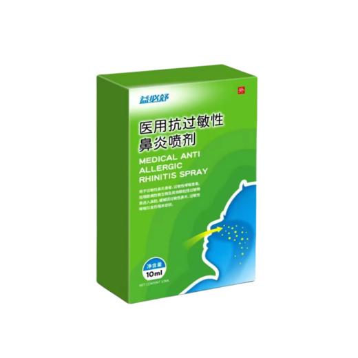 益必舒医用抗过敏鼻炎滴剂10g 商品图0