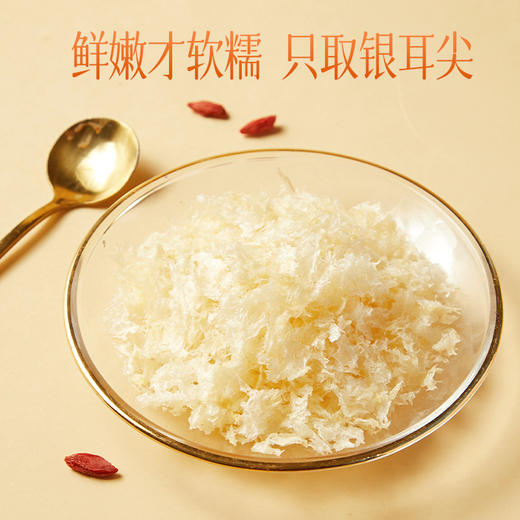 燕之坊 有机本草银耳罐装 福建干货银耳羹尖冲泡焖煮免泡发 非有机可选 商品图6