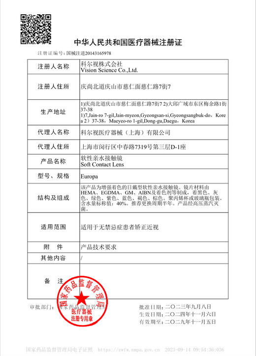 EYEIS系列 美洛棕/艾希棕/汽泡灰（半年抛） 商品图1