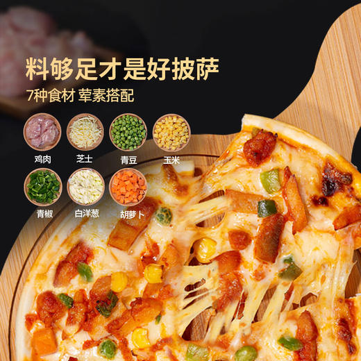 头厨奥尔良鸡肉披萨预制披萨半成品加热即食冻速冻食物饼胚pizza★ 商品图2