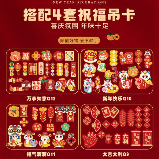 【赠胶枪】新年礼物春节元旦蛇年布置摆件 扭扭棒diy材料包 过年装饰抱抱福桶 亲子互动玩具 商品图3