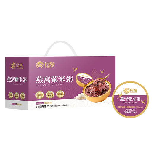 绿帝燕窝紫米粥1560g（260g*6碗） 商品图1
