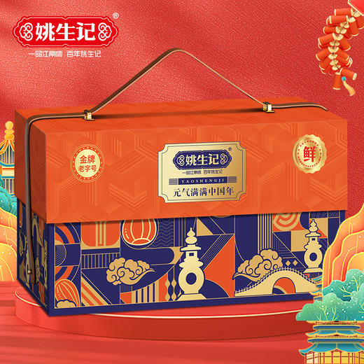 姚生记中国年坚果礼盒2036克 商品图1
