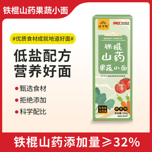 干货大礼箱 | 年味满满（山药水晶粉条*2袋，山药粉皮*2袋，山药猴菇面*2盒，山药果蔬小面*2盒，山药原浆面*2盒，山药刀削面*2盒） 商品图5